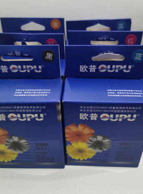 欧普适用于 佳能IP7200 8700 MG7500 5500 7100 IX6700 6800墨盒