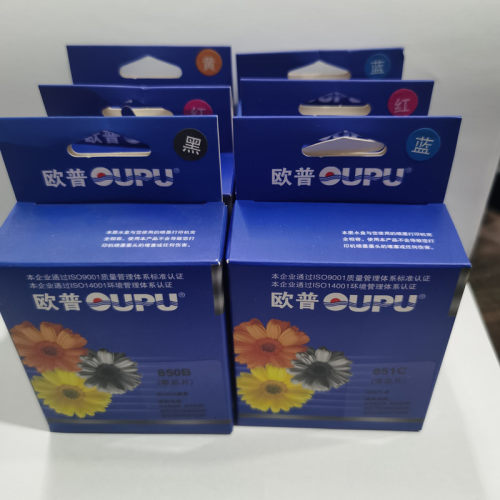 欧普适用于 佳能IP7200 8700 MG7500 5500 7100 IX6700 6800墨盒