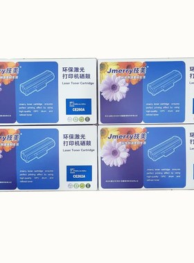 技美  CE260A 261 262 263适用惠普 HP 4525 4025墨盒 HP260A硒鼓