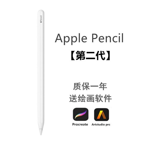 压感磁吸pencil二代苹果iPad笔