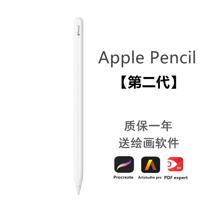 Apple/苹果 二代笔pencil2代原装手写笔平板压感笔iPad笔无线连接 3C数码配件 手写笔 原图主图