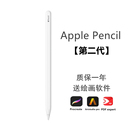 手写笔平板压感笔iPad笔无线连接 二代笔pencil2代原装 苹果 Apple