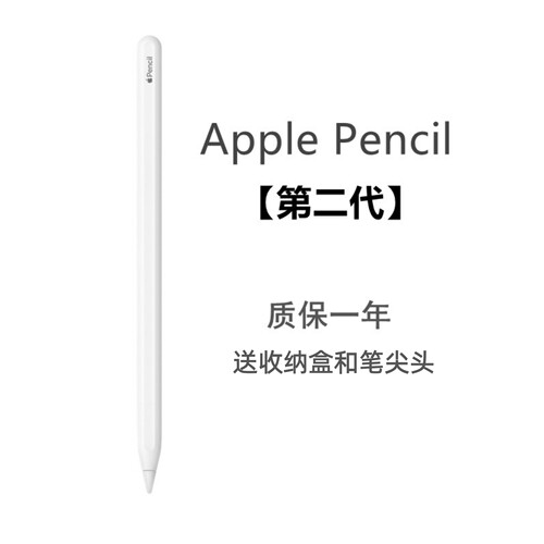 压感磁吸pencil二代苹果iPad笔