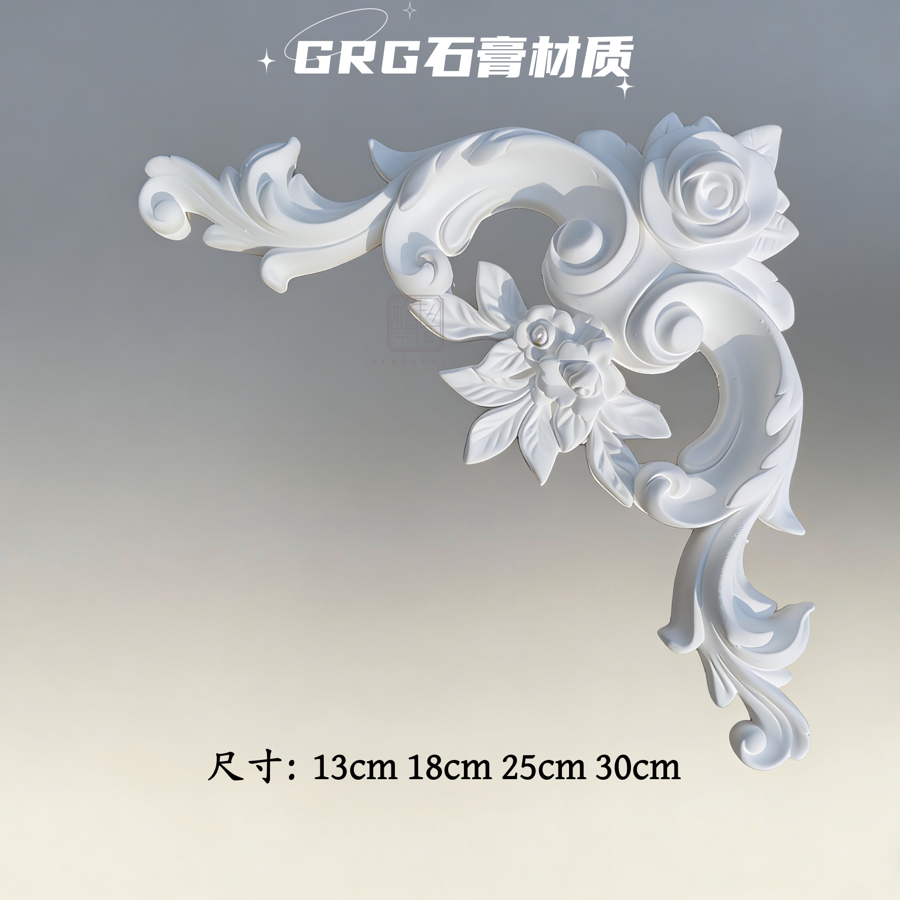 GRG石膏角花背景墙立体雕花
