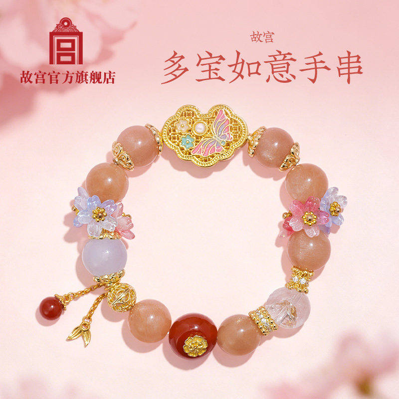 多宝如意手串女款水晶玛瑙