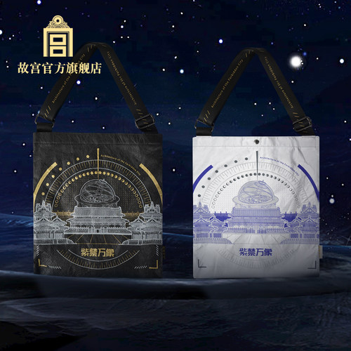 故宫单肩包黑色银色夜光