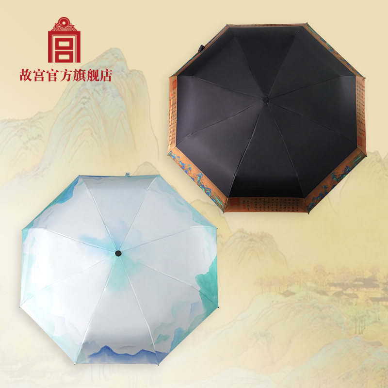 故宫官方千里江山晴雨伞
