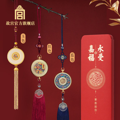 故宫永受嘉福香氛挂饰生日礼物