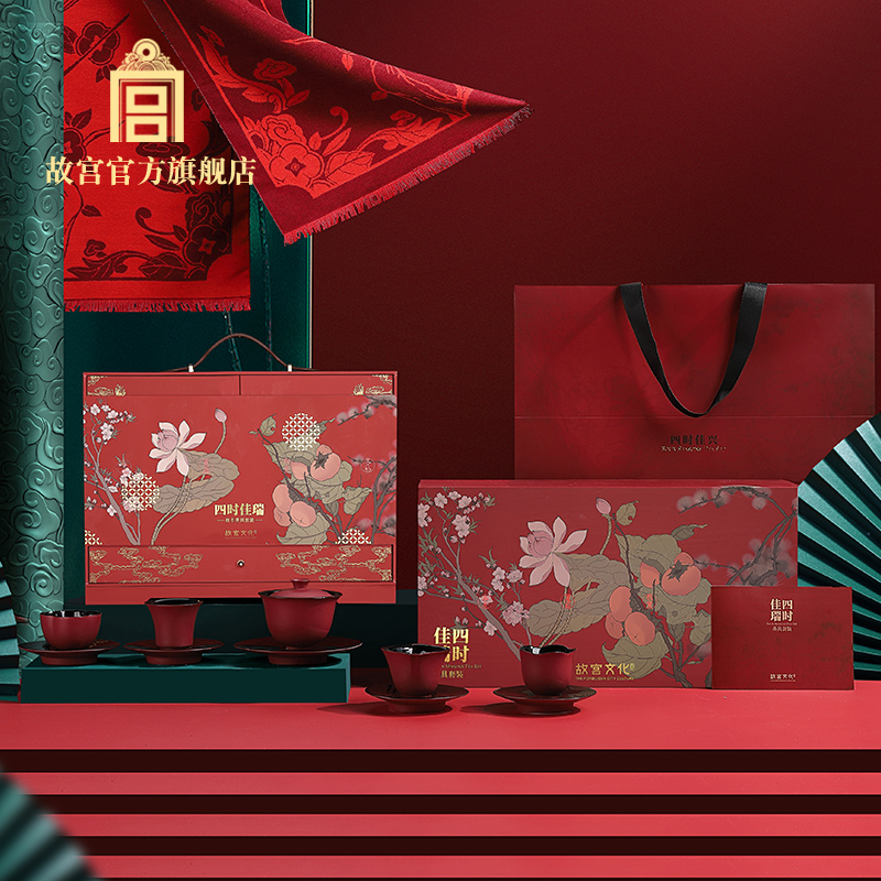 四时丝巾茶具套装故宫