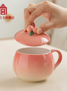 故宫 福果桃气满满马克杯 可爱礼物 生日礼物 故宫官方旗舰店