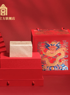 故宫 祥龙献瑞班章茶礼盒 生日礼物 故宫官方旗舰店