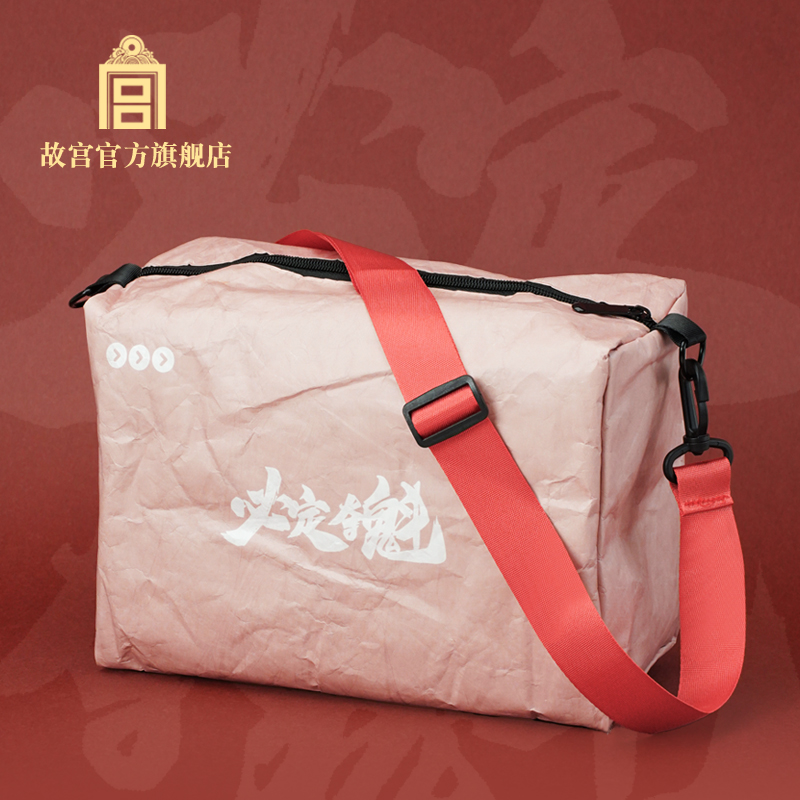 故宫 必定夺魁单肩包 便携包斜挎包 生日礼物礼品 故宫官方旗舰店