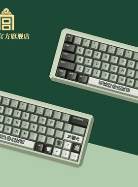 故宫 腹有江山键帽 键盘帽 130键 生日礼物 故宫官方旗舰店