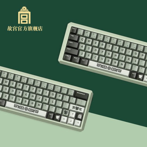 故宫官方旗舰店腹有江山键帽