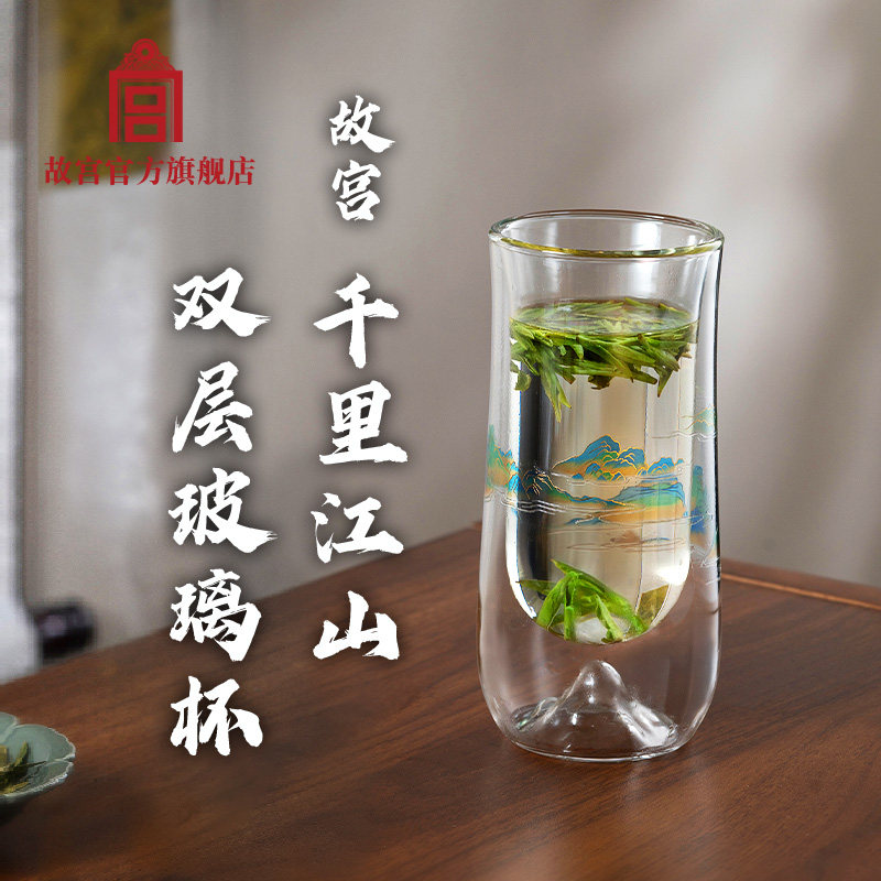 故宫 千里江山双层玻璃杯 防烫耐热水杯茶杯生日礼物礼盒装文创