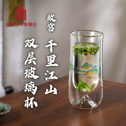 千里江山双层玻璃杯防烫耐热