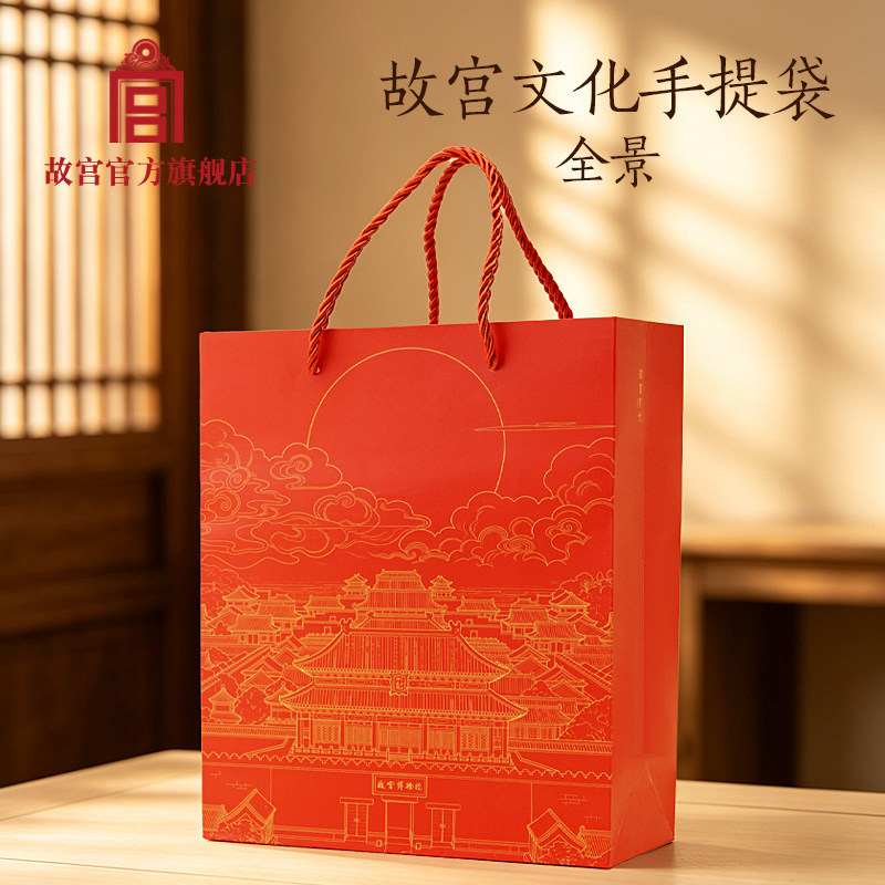 故宫文化手提袋 全景故宫 购物袋 国风 文创伴手礼包装袋 送礼