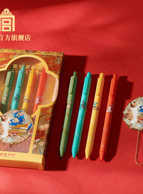 故宫 宫猫岁时记中性笔书签套装 故宫文具 故宫文创 毕业礼物