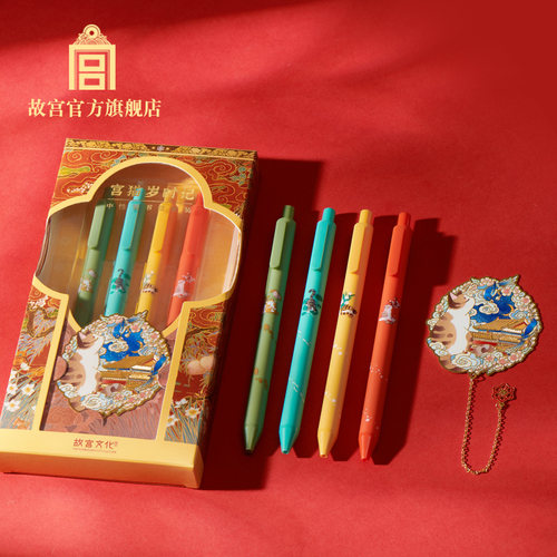 常备好物 馈赠好礼