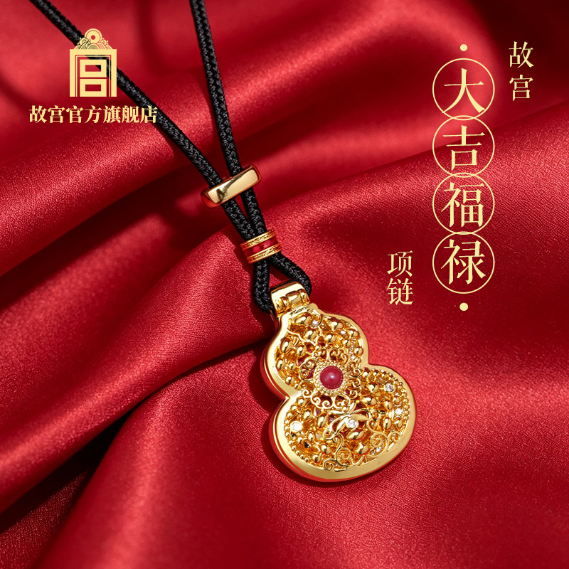 故宫大吉福禄项链七夕礼物