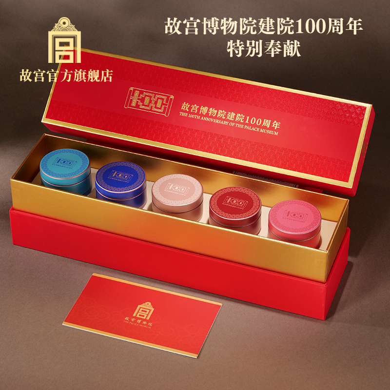 故宫故宫博物院建院100周年礼盒