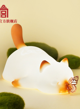 故宫 灵猫慕蝶硅胶灯 故宫猫 拍拍灯 夜灯生日礼物故宫官方旗舰店