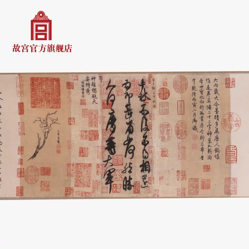 故宫中秋帖简装版装饰书画