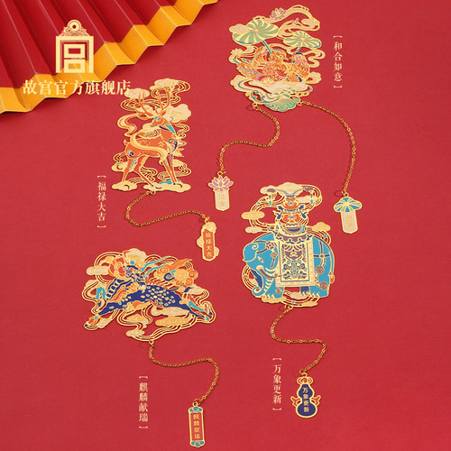 故宫官方故宫吉瑞艺术书签