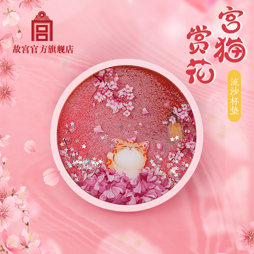 故宫杯垫节日礼品旗舰店官网