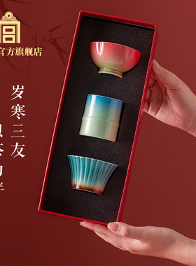 故宫 岁寒三友茶杯套装 生日礼物 便携茶具礼盒 故宫官方旗舰店