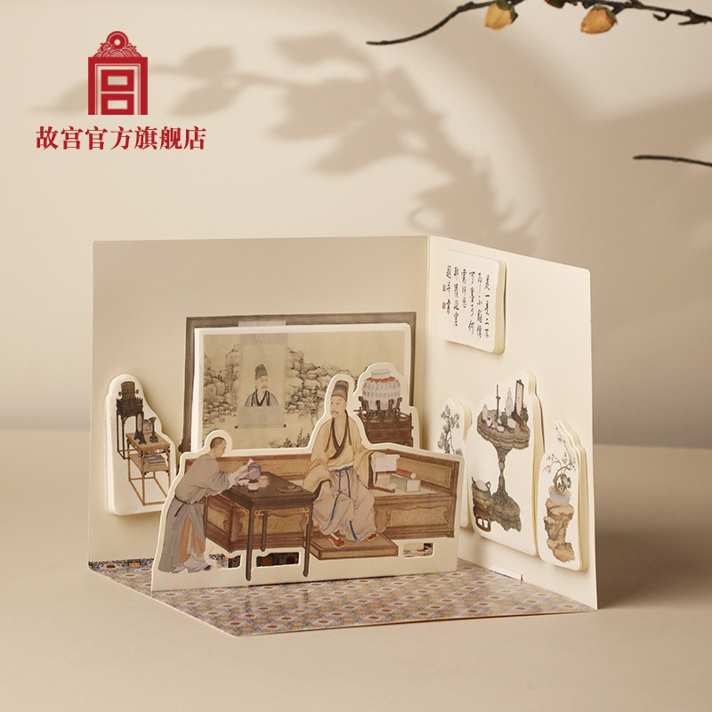 故宫 怀抱观古今创意便签 便笺节日礼品 生日礼物 故宫官方旗舰店