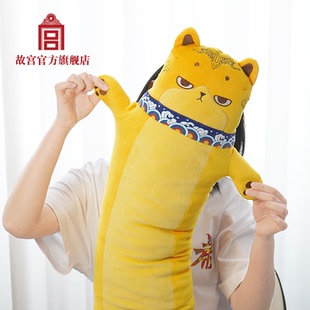 毕业礼物 故宫 公仔 宫猫迎福等身抱枕靠枕 故宫文创 玩偶