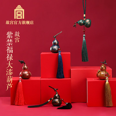 故宫紫禁福禄大漆葫芦故宫官方