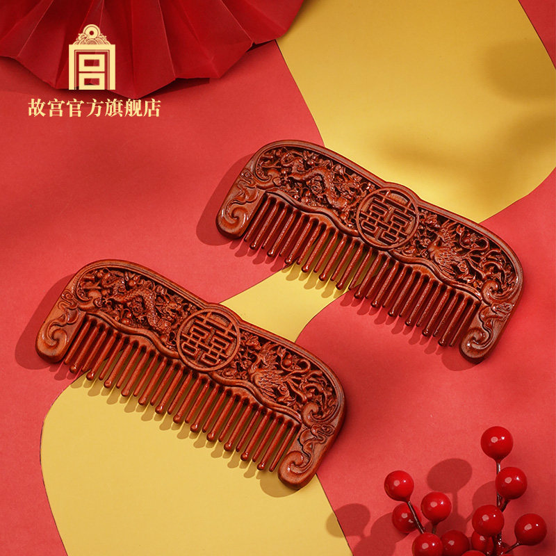 故宫 龙凤金禧对梳套装 紫檀木梳 一对装 新婚结婚礼物 故宫文创