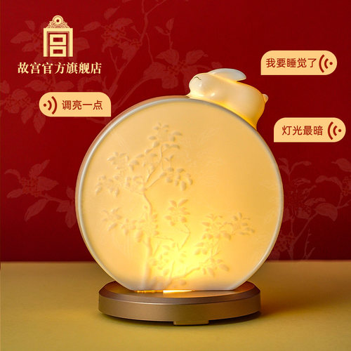 故宫皎月桂华·陶瓷氛围灯