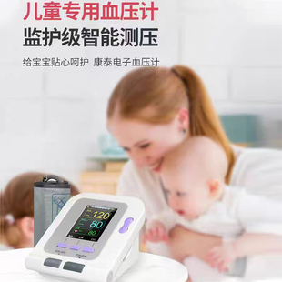 康泰儿童专用血压计新生儿小童大童成人血压测量仪儿童专用模式