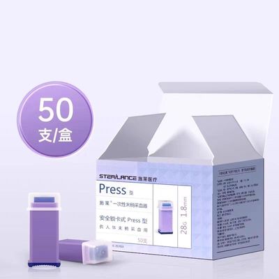 施莱一次性医用采血器按压采血针头院线同款采血针锁卡式安全采血