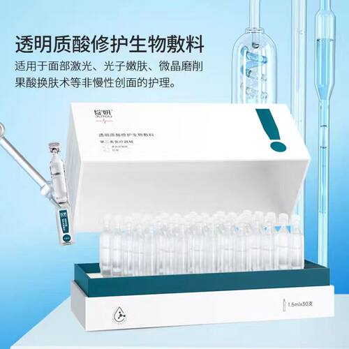 绽妍次抛精华液透明质酸修玻尿酸