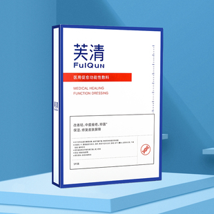 芙清医用敷料皮炎湿疹微创美容术后炎性期促进创面愈合修护屏障