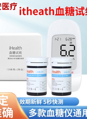 九安血糖试纸EGS-2000适用九安AG-607血糖测试仪家用血糖试纸
