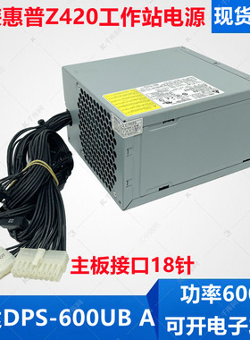 原装惠普Z420工作站电源DPS-600UB A 632911-001 623193-001 600W