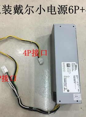 戴尔B240AM-02 L240ES-00小电源3050 3667 3268 3668sff MT6P+4P