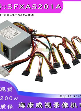 SFXA5201A海康威视监控电源