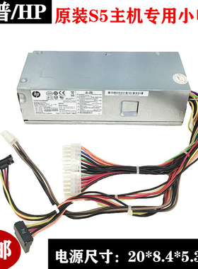 适用惠普400-018CX台式机小电源适用HP PRO3330 S5机箱633193-001