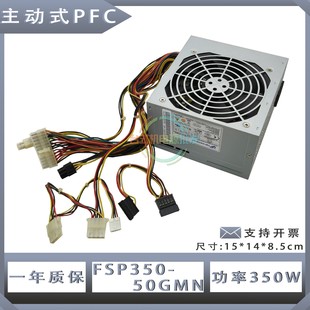 FSP350 60PLN 50GMN FSP300 6pin显卡供电 工控机电源 适用全汉