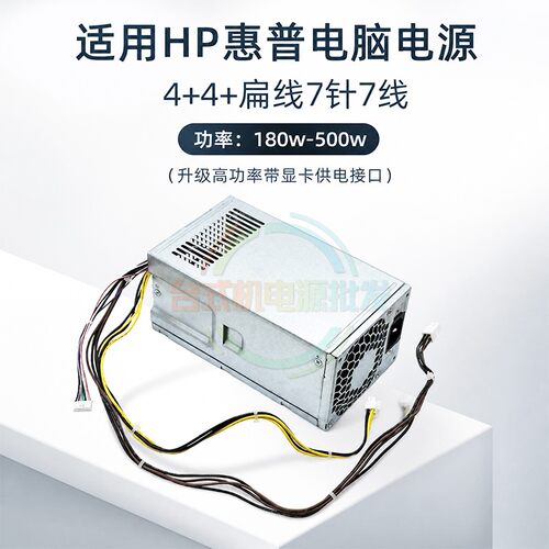 适用HP惠普PA-1181-6HY电源180W