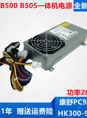 适用联想PC9024 HK300-95FP适用B500B505b50r1一体机专用小电源