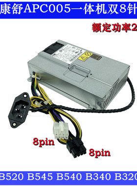 适用联想一体机电源HKF2002-32APC005 54Y8914B520 B340 B540250W