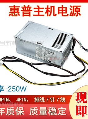 适用惠普600680800880G4G5MT电源 D16-250P1A DPS-500AB-32A 7线