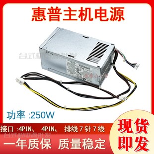 500AB 惠普600680800 DPS 880G4G5MT电源D16 32A小排线7线 250P1A